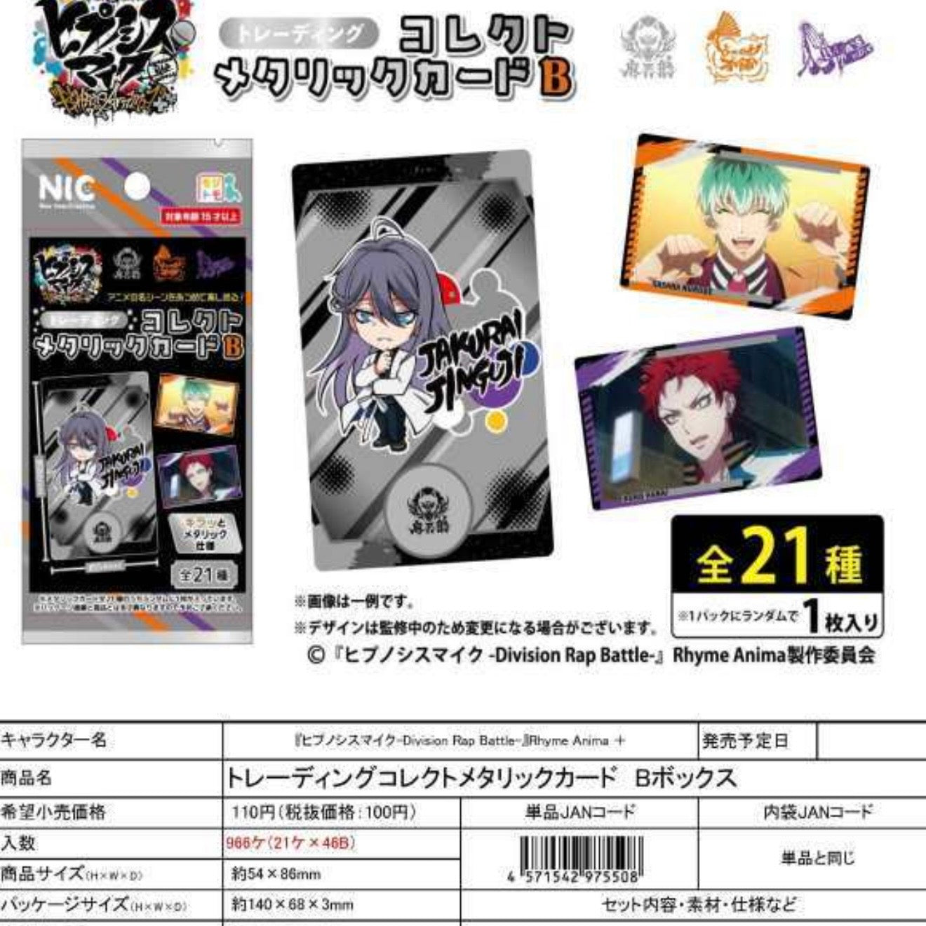 Hypnosis Mic Trading Collectible Metallic Card B - Blind Pack