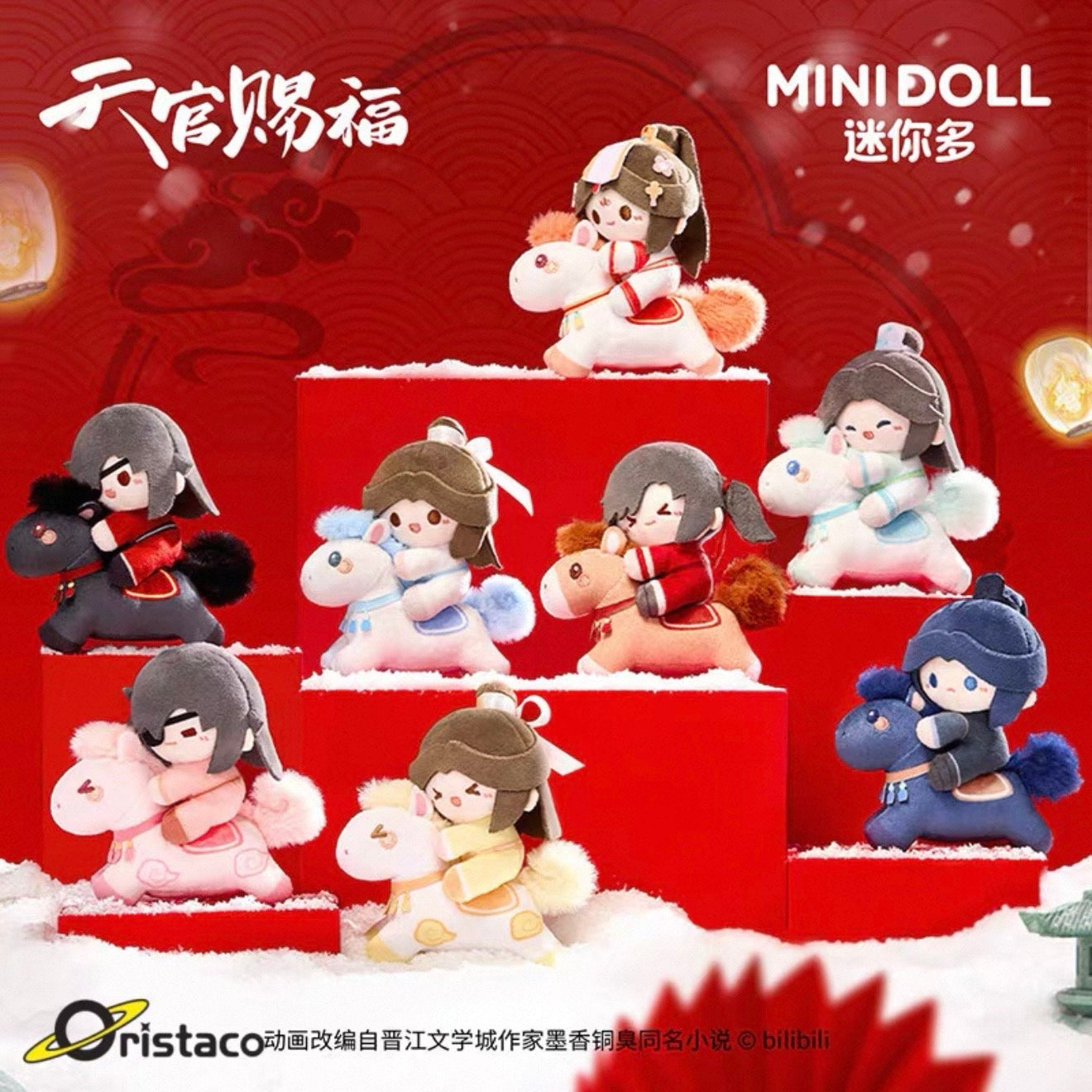 Heaven Official’s Blessing Animation Ride on Dreams Series Pony Plushy Keychain - Blind Box