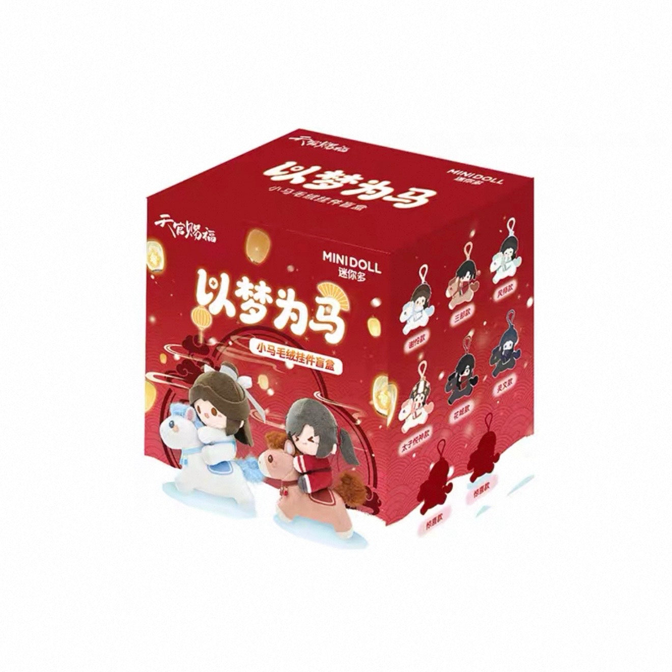Heaven Official’s Blessing Animation Ride on Dreams Series Pony Plushy Keychain - Blind Box