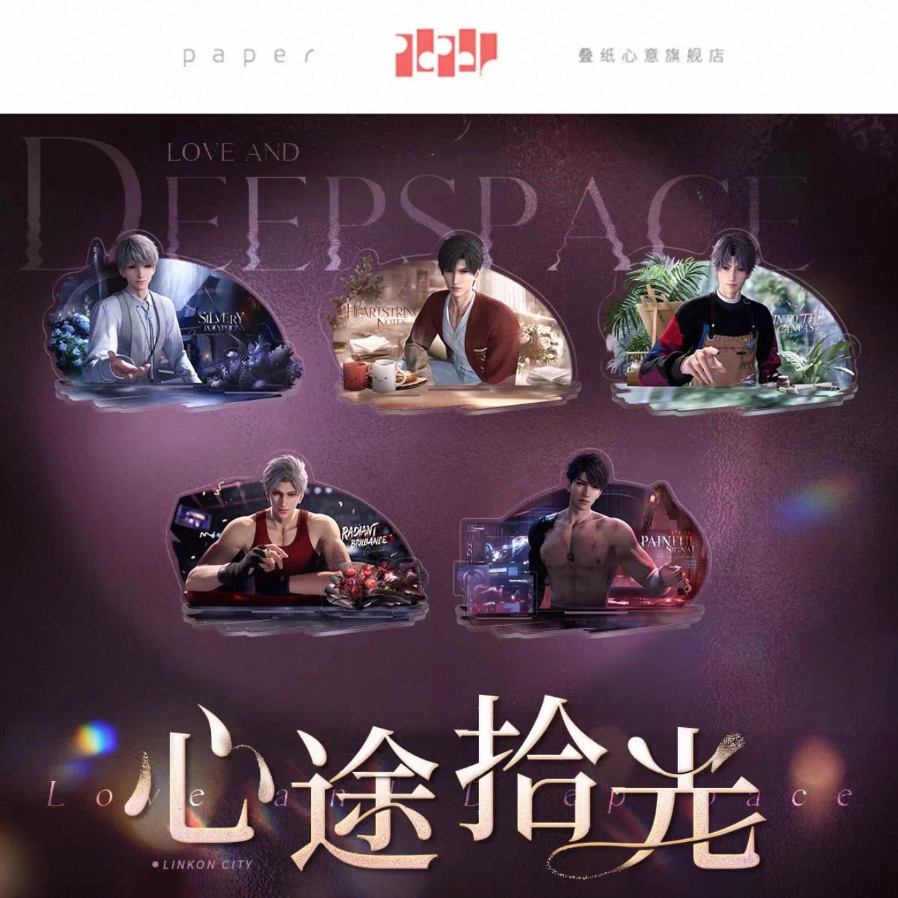 Love and Deepspace “Journey of Heartlight” Series Acrylic Stand