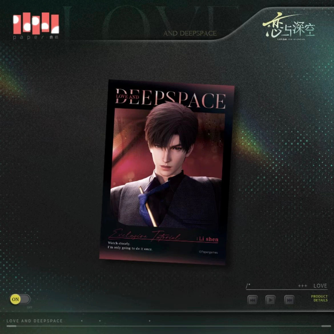 Love and Deepspace Linkon City Photo Studio 5"/1 Piece Photo Card