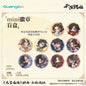 Heaven Official's Blessing One Life with You Series Mini Badge - Blind Pack
