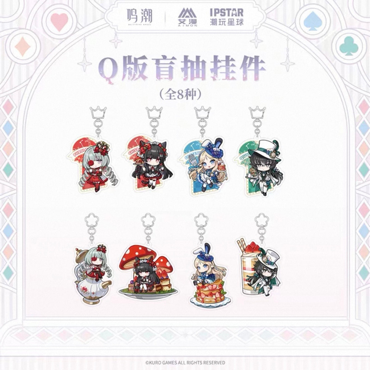 Wuthering Waves Dreamfall Wonderland Series Chibi Acrylic Charm - Blind Pack