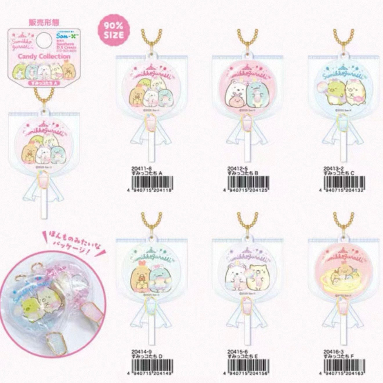 Sumikko Gurashi Candy Collection Style Keychain