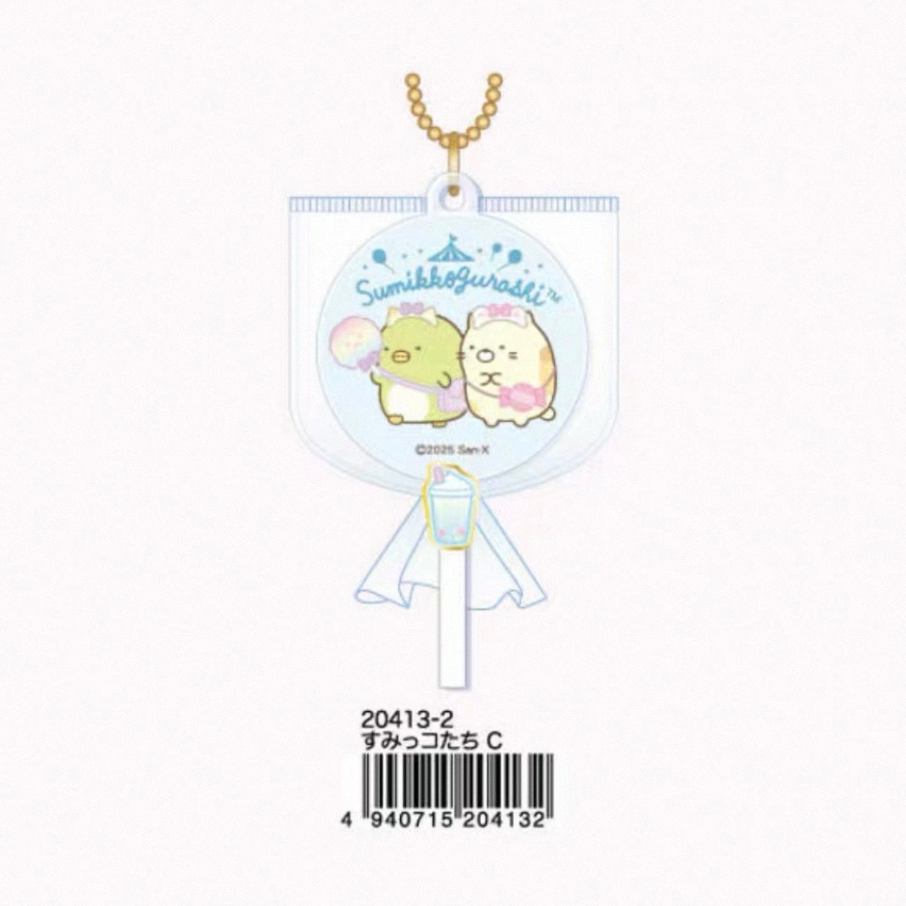 Sumikko Gurashi Candy Collection Style Keychain