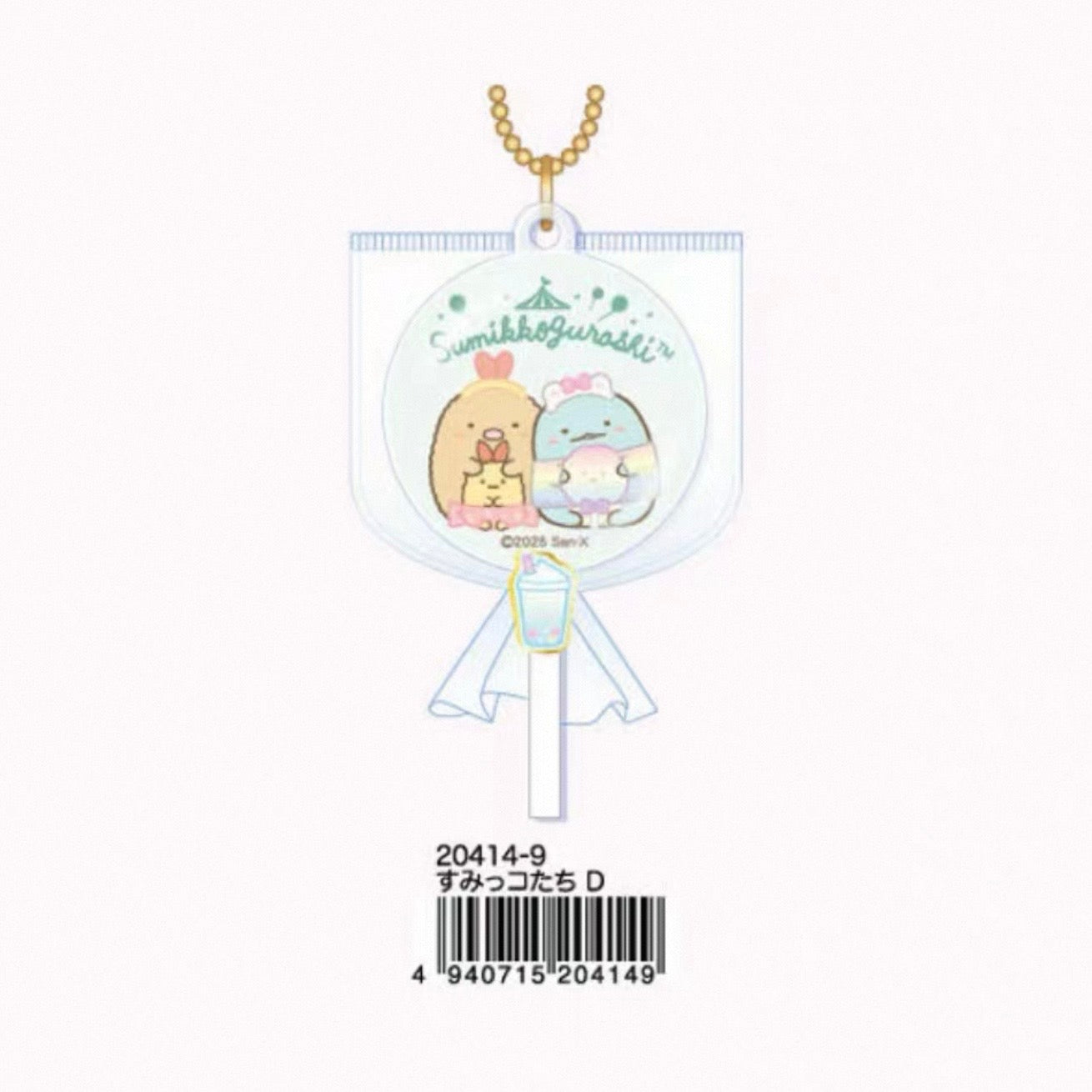 Sumikko Gurashi Candy Collection Style Keychain