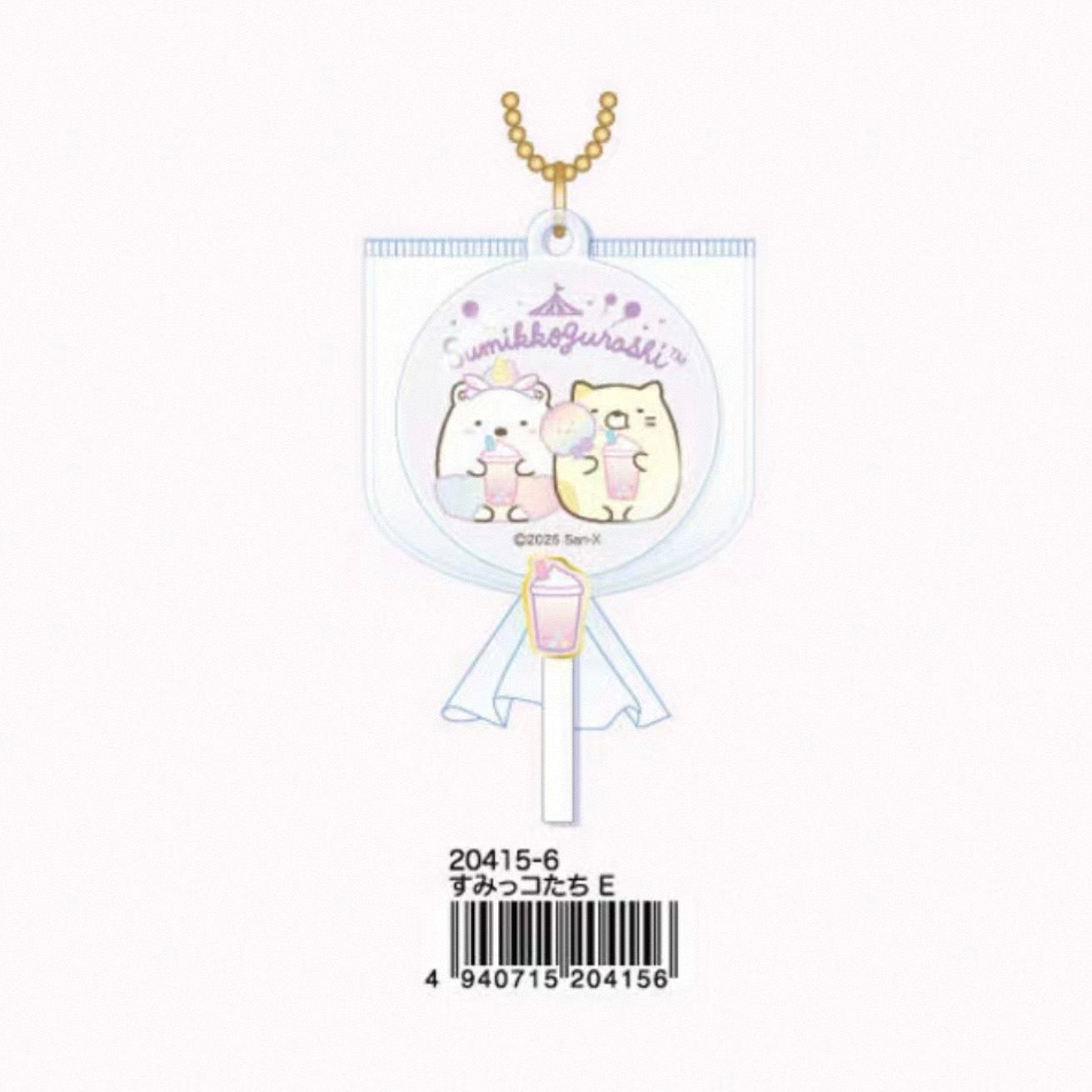 Sumikko Gurashi Candy Collection Style Keychain