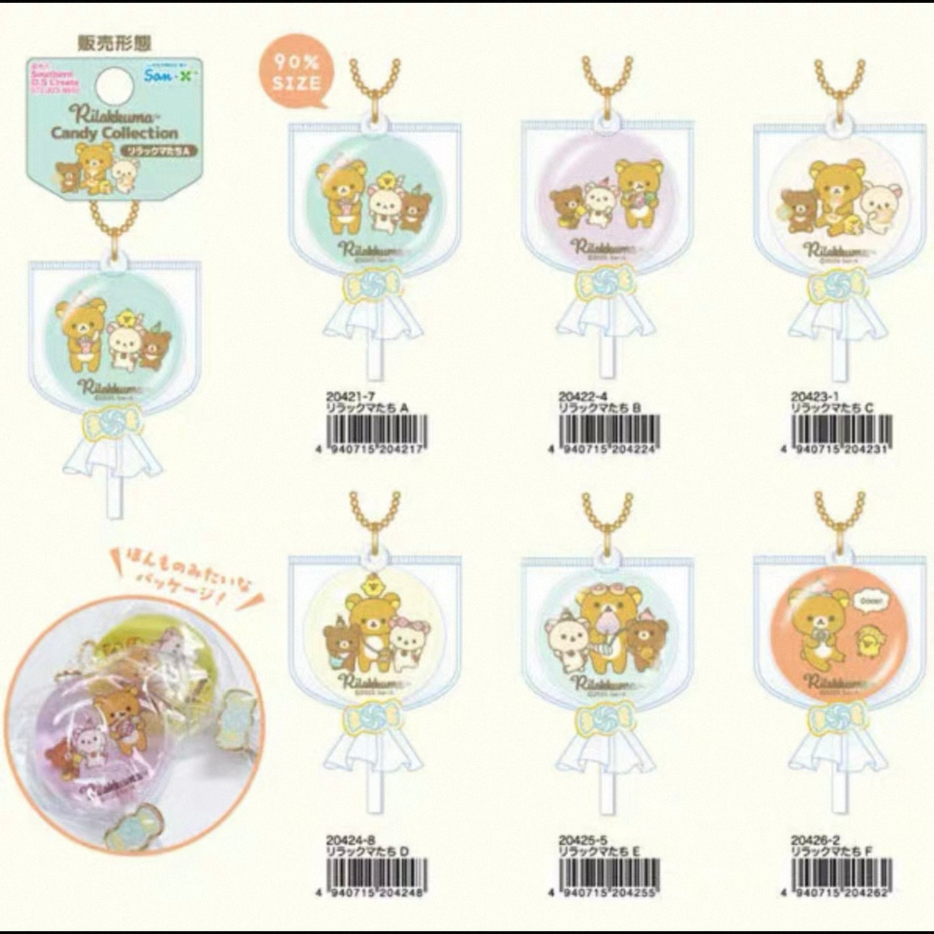 Rilakkuma Candy Collection Style Keychain