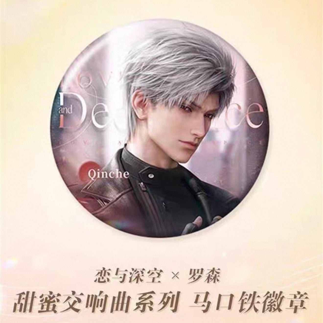 Love and Deepspace × Lawson Sweet Symphony Series - Tinplate Badge