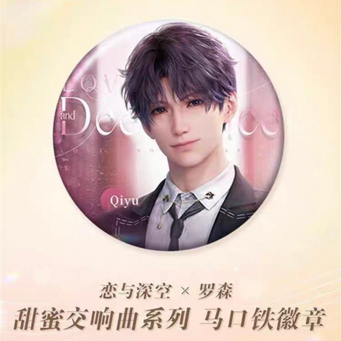 Love and Deepspace × Lawson Sweet Symphony Series - Tinplate Badge
