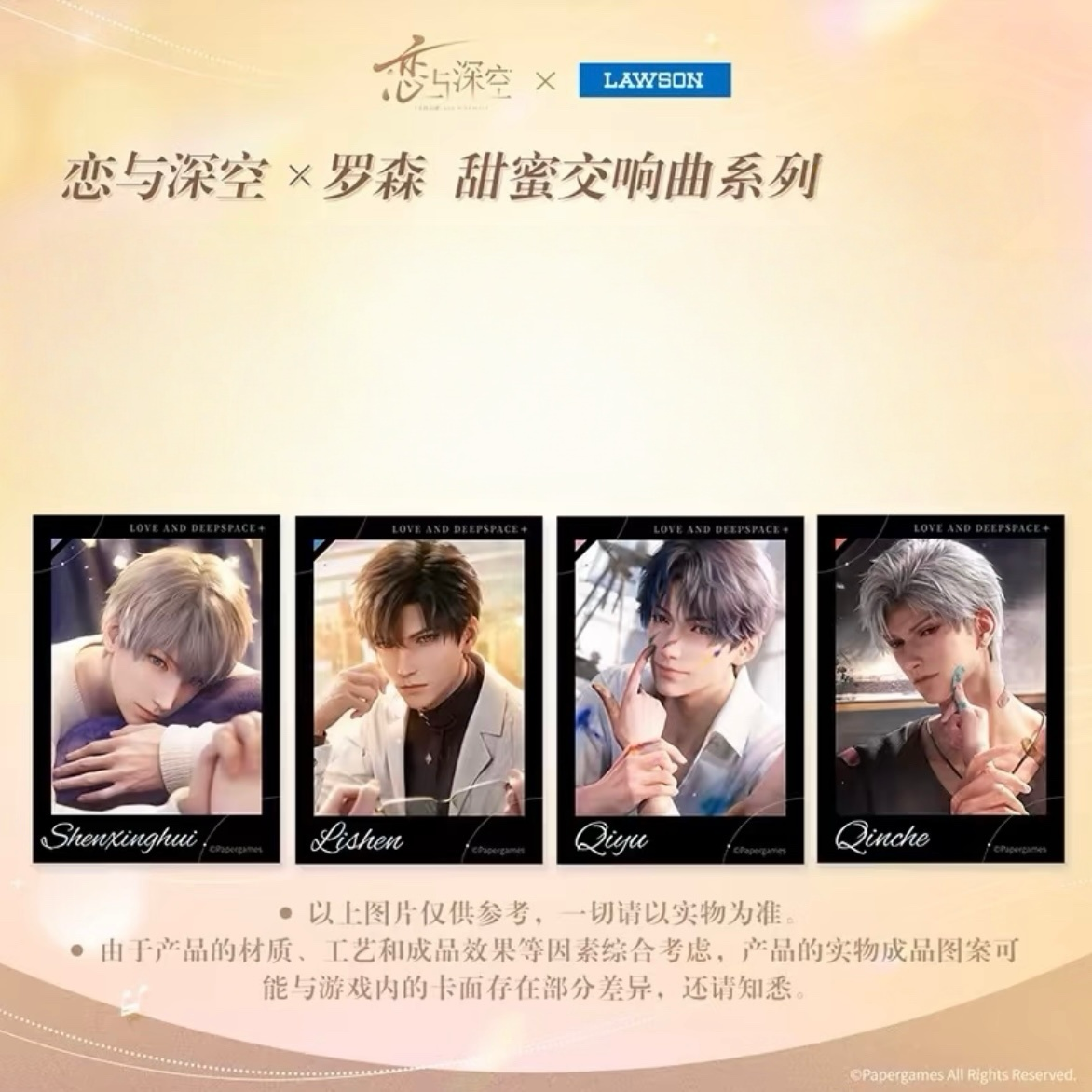 [Love and Deepspace] x [LAWSON] Instant Photo Card