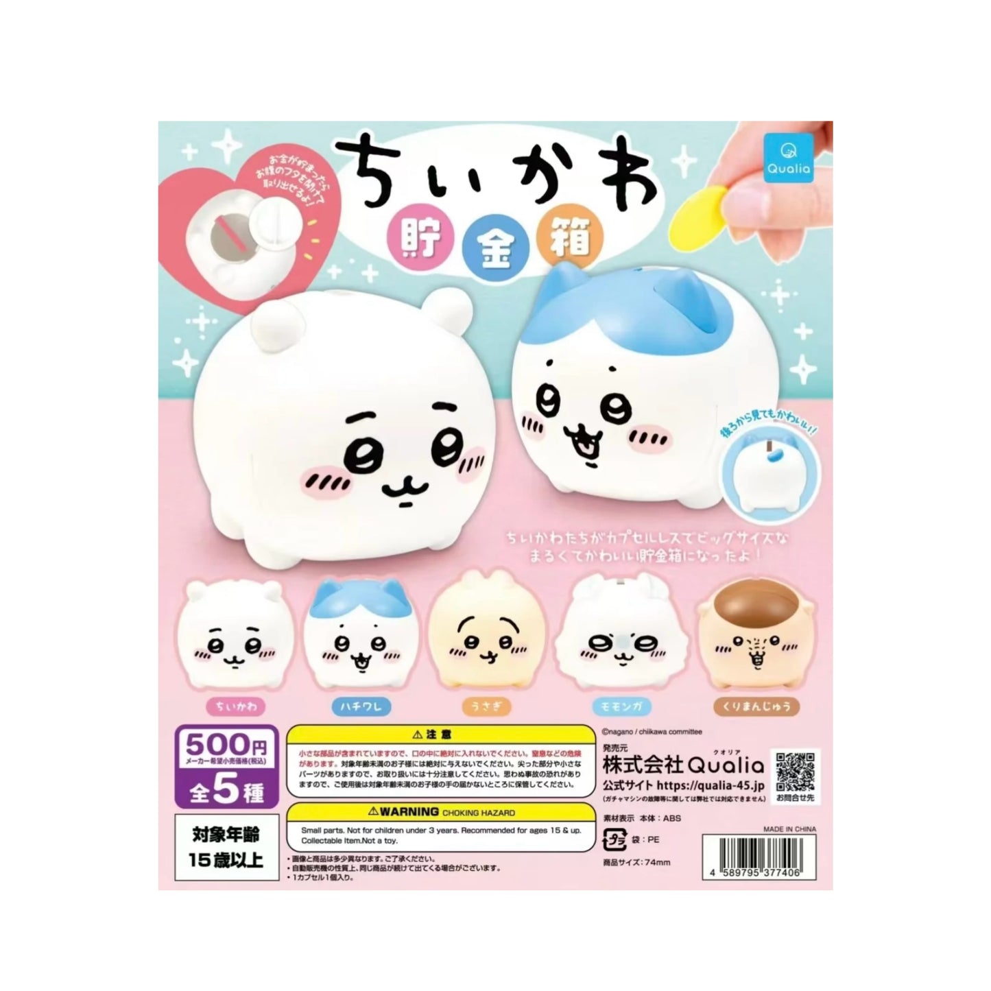 Chiikawa Mini Piggy Bank Blind Box