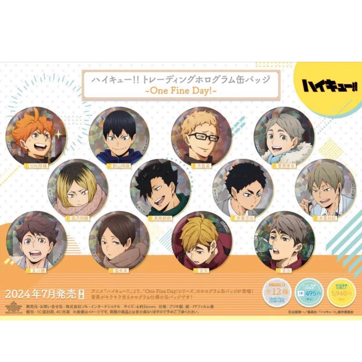 HAIKYU!! One Fine Day! Can Badge Blind Pack