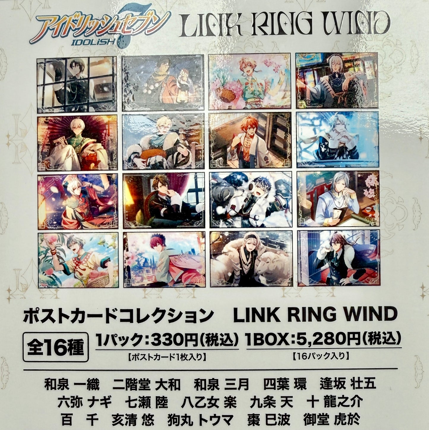 IDOLiSH7 LINK RING WIND Postcard Collection - Blind Pack