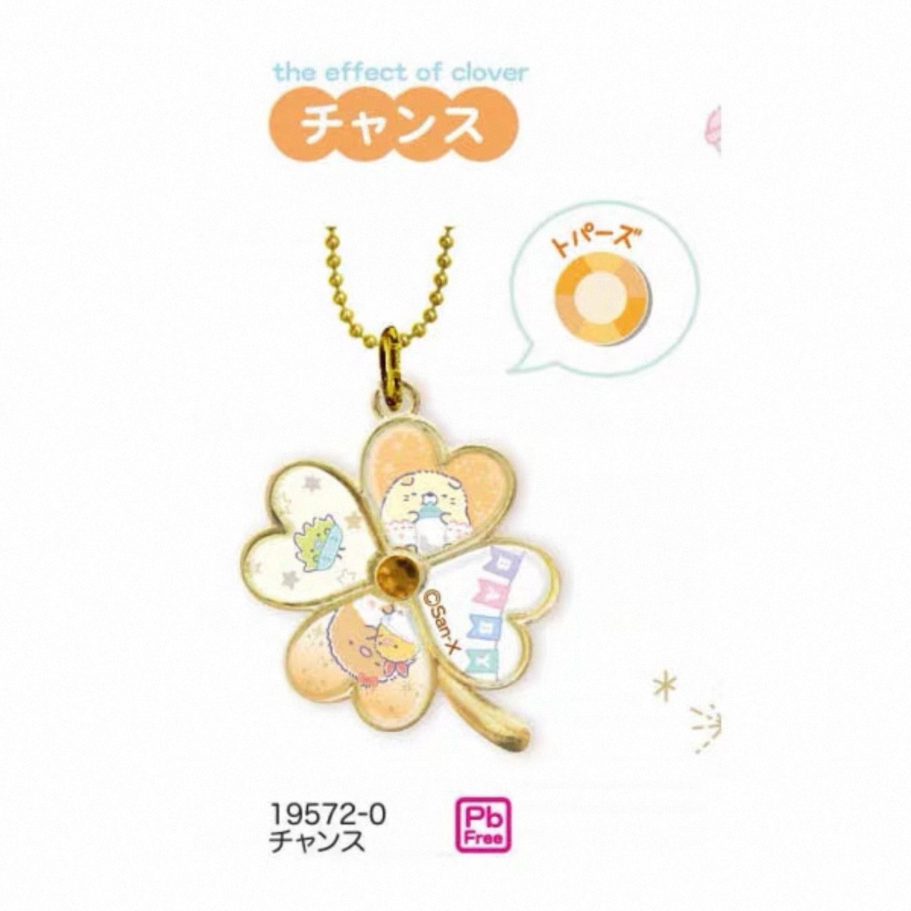 Sumikko Gurashi Four-Leaf Clover Metal Keychain