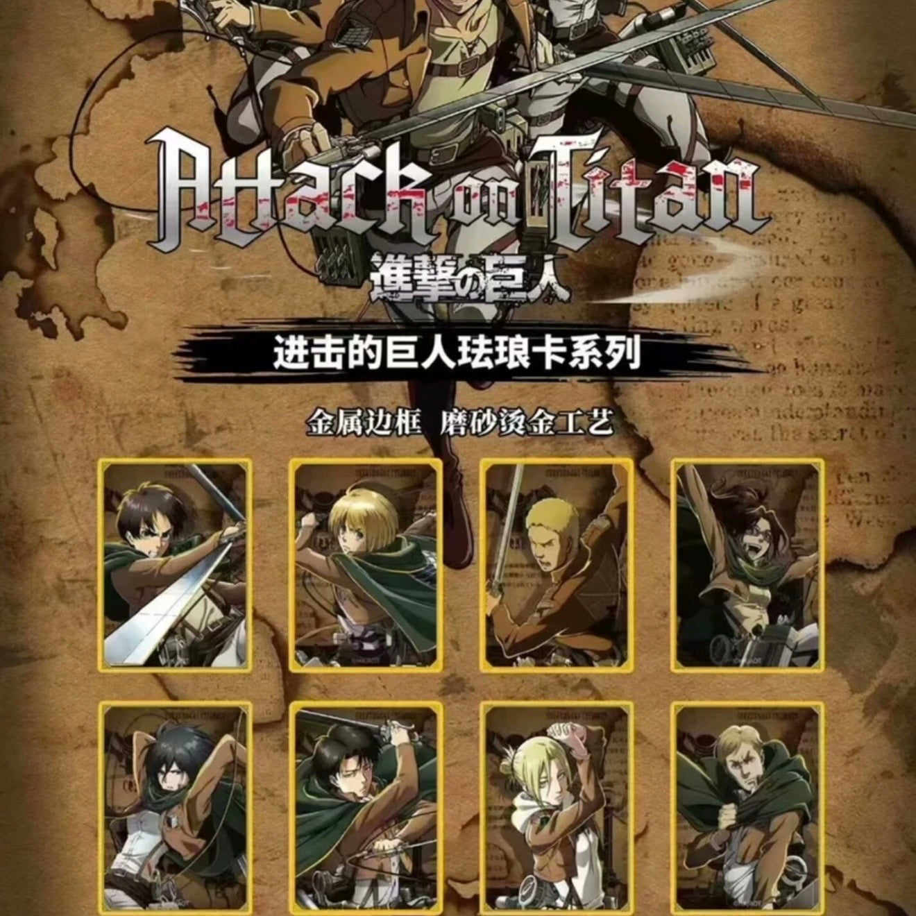 Attack on Titan Enamel Card - Blind Pack