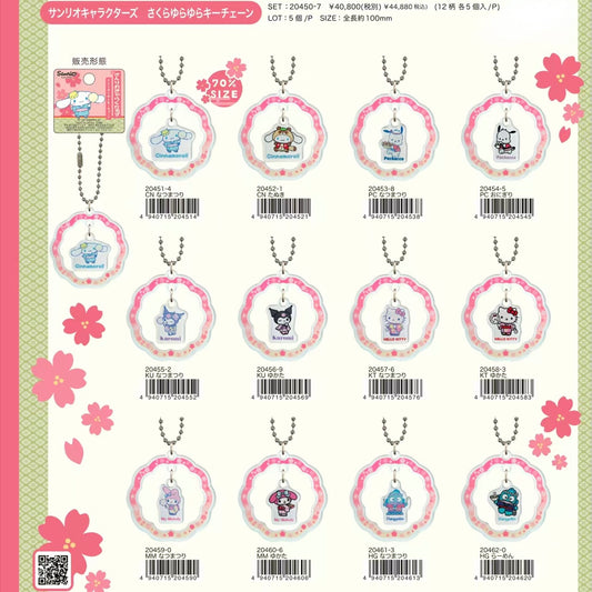 Sanrio Characters Sakura Sway Acrylic Keychain