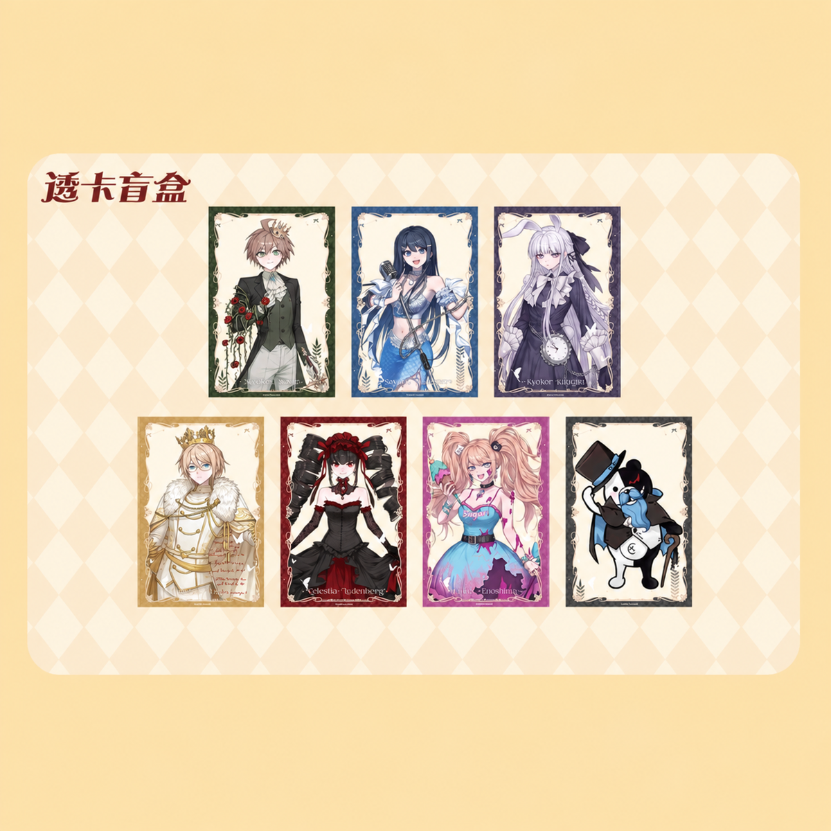 Danganronpa: Trigger Happy Havoc Fairy Tale Series PVC Clear Card - Blind Pack